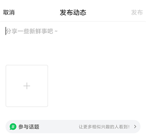 喜马拉雅发布动态的方法步骤 喜马拉雅怎么发布动态
