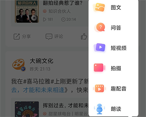 喜马拉雅发布动态的方法步骤 喜马拉雅怎么发布动态