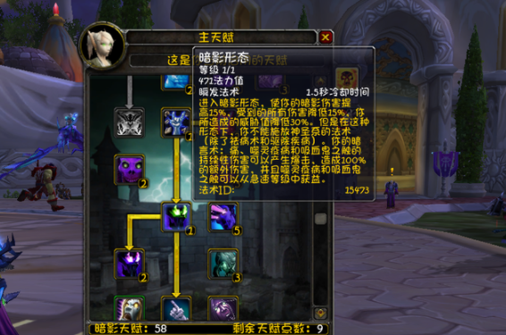 wlk暗牧攻略