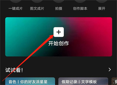 剪映调整播放速度的方法步骤 剪映怎么调整播放速度