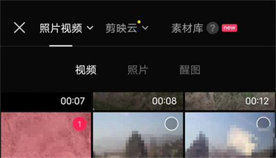 剪映调整播放速度的方法步骤 剪映怎么调整播放速度