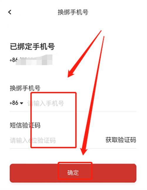完美万词王换绑手机方法步骤 完美万词王怎么换绑手机