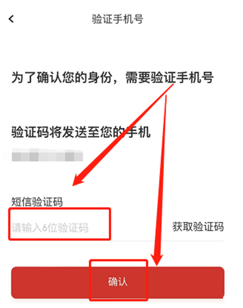 完美万词王换绑手机方法步骤 完美万词王怎么换绑手机