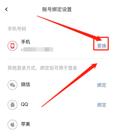 完美万词王换绑手机方法步骤 完美万词王怎么换绑手机