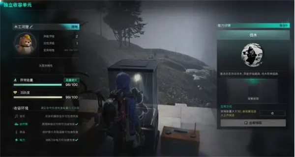 《七日世界》异常物类型介绍