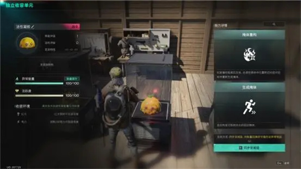 《七日世界》异常物类型介绍