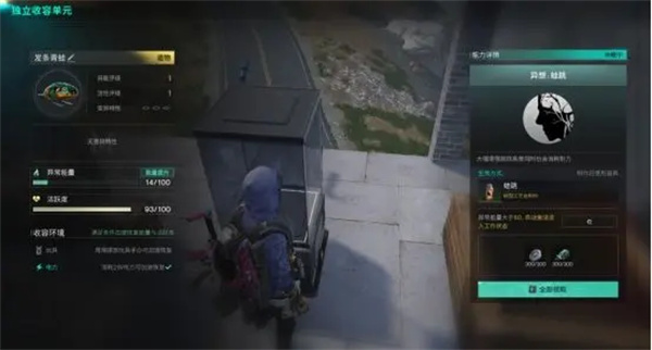 《七日世界》异常物类型介绍