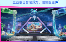 《晶核》音浪太强，会把你送到三亚沙滩上！