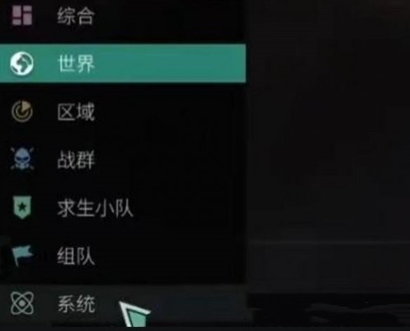 《七日世界》聊天窗口打开方法
