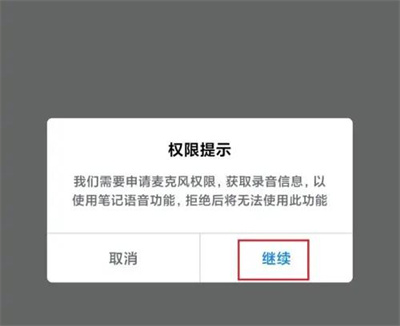 139邮箱使用语音速记方法步骤 139邮箱怎么使用语音速记