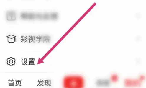 彩视怎么清理作品缓存 清理作品缓存操作方法