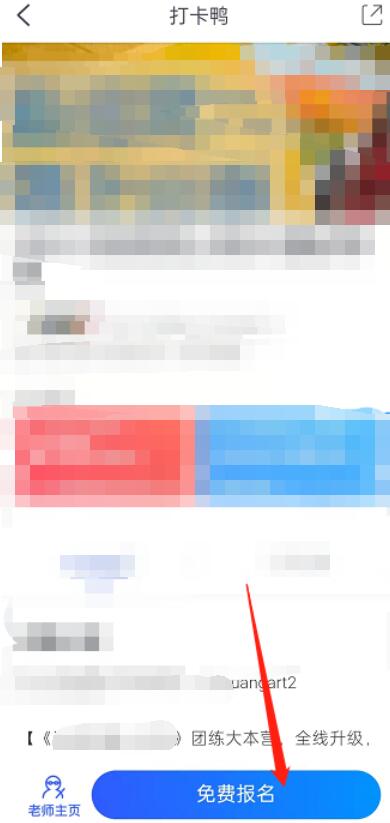 CCtalk怎么进行学习打卡 CCtalk学习打卡流程