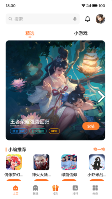 Comment changer le numéro de téléphone mobile dans Meizu Game Center