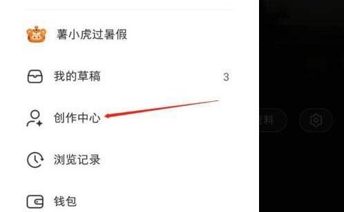 小红书申请原创保护方法步骤 小红书怎么申请原创保护