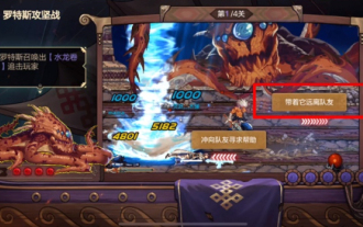 'Dungeon and Fighter Origins' Rost Attack Strategy Strategy