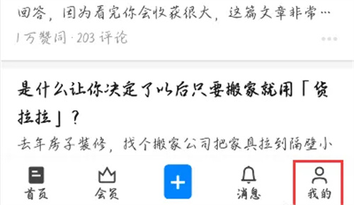 知乎匿名回答问题的方法步骤 知乎怎么匿名回答问题