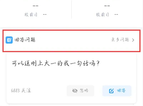 知乎匿名回答问题的方法步骤 知乎怎么匿名回答问题