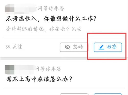 知乎匿名回答问题的方法步骤 知乎怎么匿名回答问题