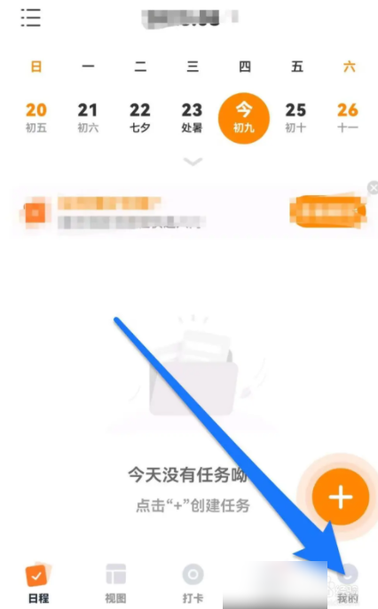 指尖時光怎麼新建筆記 指尖時光在哪裡新建筆記