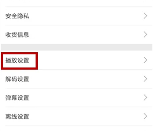 哔哩哔哩重复播放的方法步骤 哔哩哔哩怎么重复播放
