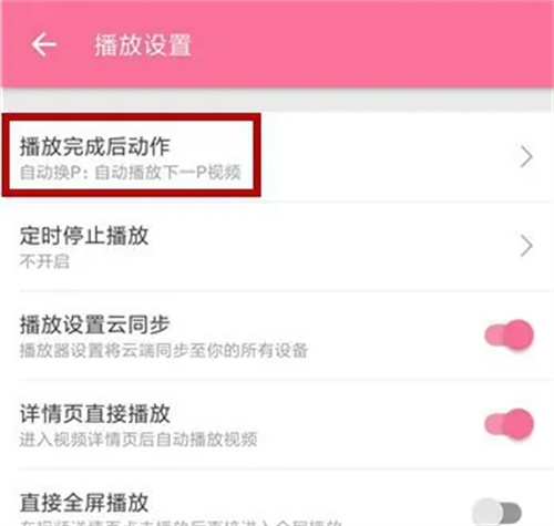 哔哩哔哩重复播放的方法步骤 哔哩哔哩怎么重复播放