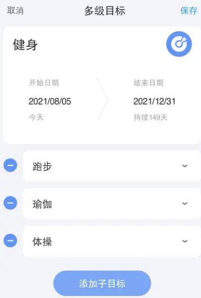 时光序添加子目标的方法步骤 时光序怎么添加子目标