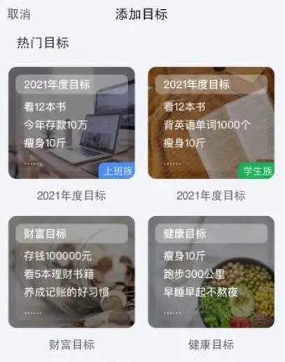 时光序添加子目标的方法步骤 时光序怎么添加子目标
