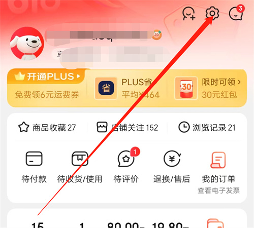 京东允许使用摄像头方法步骤 京东怎么允许使用摄像头