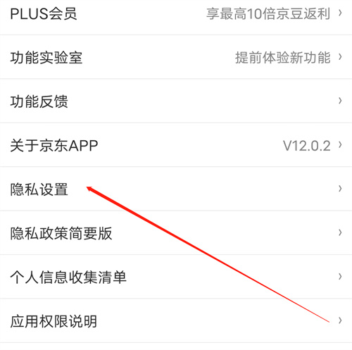 京东允许使用摄像头方法步骤 京东怎么允许使用摄像头