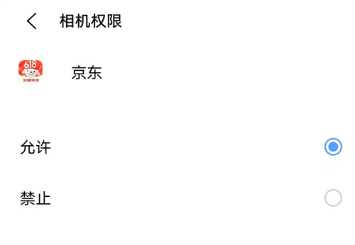 京东允许使用摄像头方法步骤 京东怎么允许使用摄像头