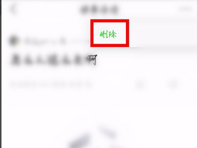 爱奇艺怎么删除自己发的弹幕 爱奇艺删除自己发的弹幕方法