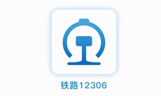 12306怎么添加更多候补车次 12306添加候补需求方法介绍