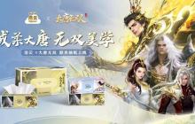 “纸”绘长安繁华，畅享柔绒触感——大唐无双手游×洁云联动开启