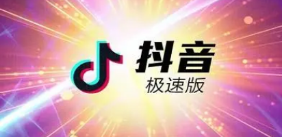 Comment enregistrer des vidéos dans Douyin Express Edition. Liste des étapes pour télécharger des vidéos dans Douyin Express Edition.