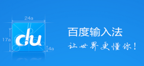 百度輸入法怎麼設定雙拼輸入法 百度輸入法啟用雙拼輸入方法介紹