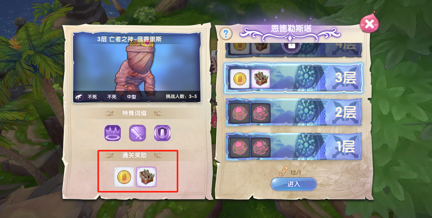 《仙境传说RO:新启航》恩德勒斯塔奖励分享