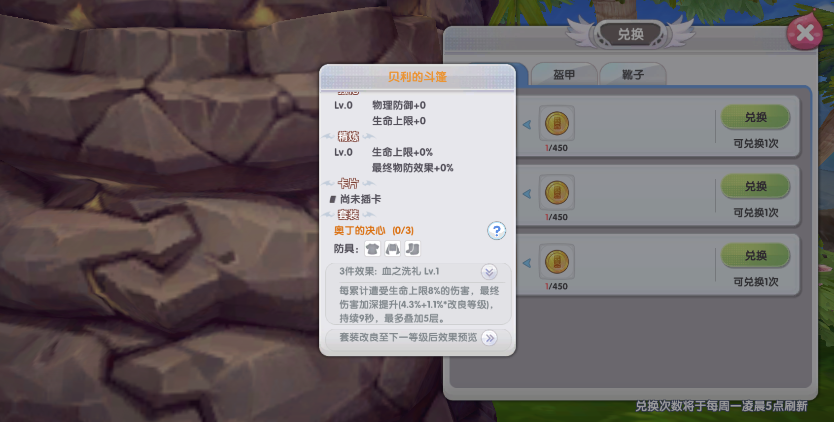 《仙境传说RO:新启航》恩德勒斯塔奖励分享
