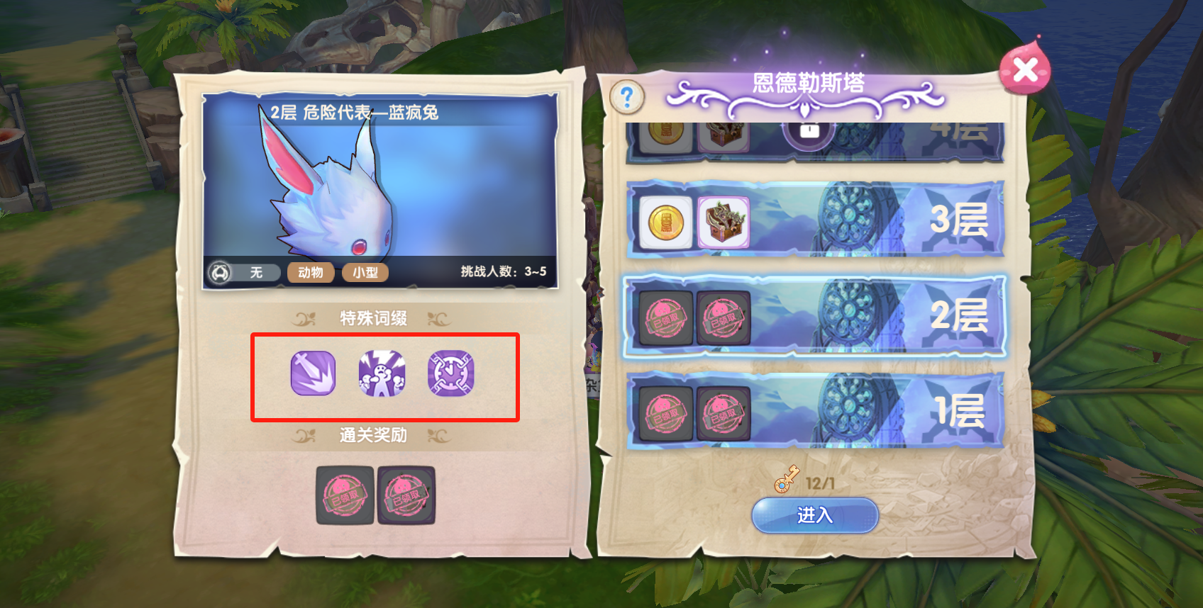 《仙境传说RO:新启航》恩德勒斯塔奖励分享