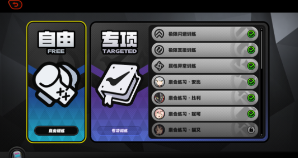 《绝区零》刀背藏身3成就解锁方法