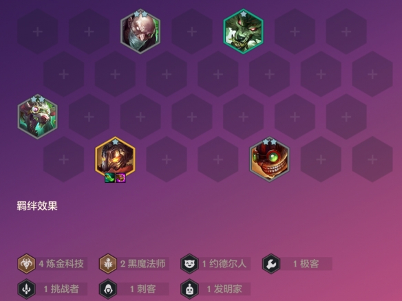 《金铲铲之战》双城传说恭喜发财维克托开局攻略