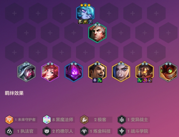 《金铲铲之战》双城传说恭喜发财维克托开局攻略