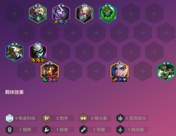 《金铲铲之战》双城传说恭喜发财维克托开局攻略