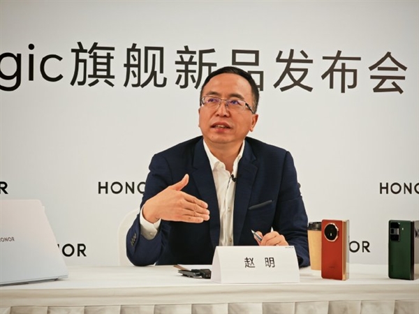 小米新机会打破友商最薄折叠屏记录吗 荣耀赵明回应:不在乎
