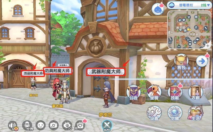 《仙境传说RO：新启航》附魔攻略大全