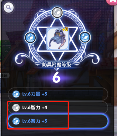 《仙境传说RO：新启航》附魔攻略大全