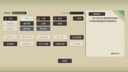 《伏魔人偶:万象》测试地址入口链接