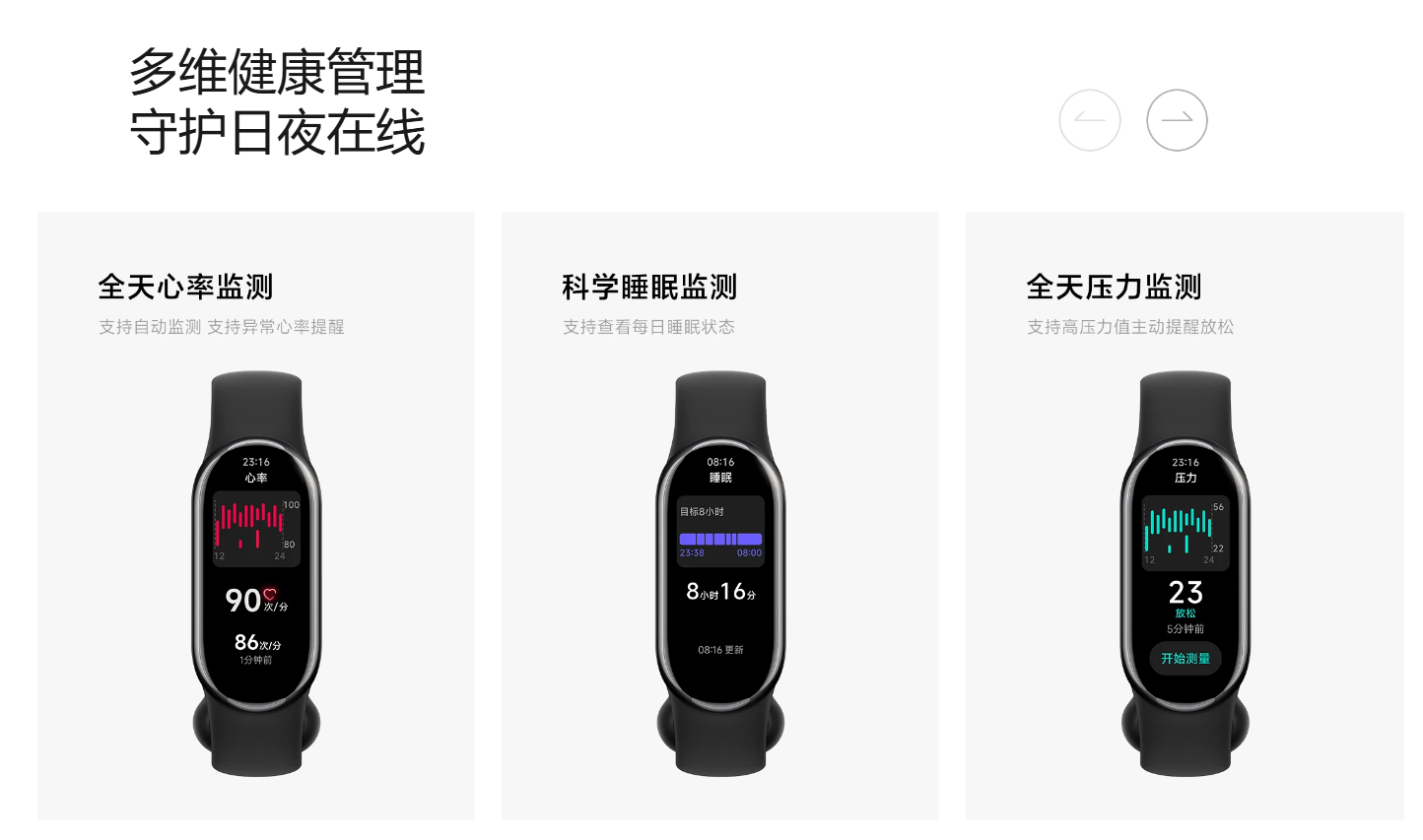 小米手环9曝光，智能手环的终局就是智能手表？