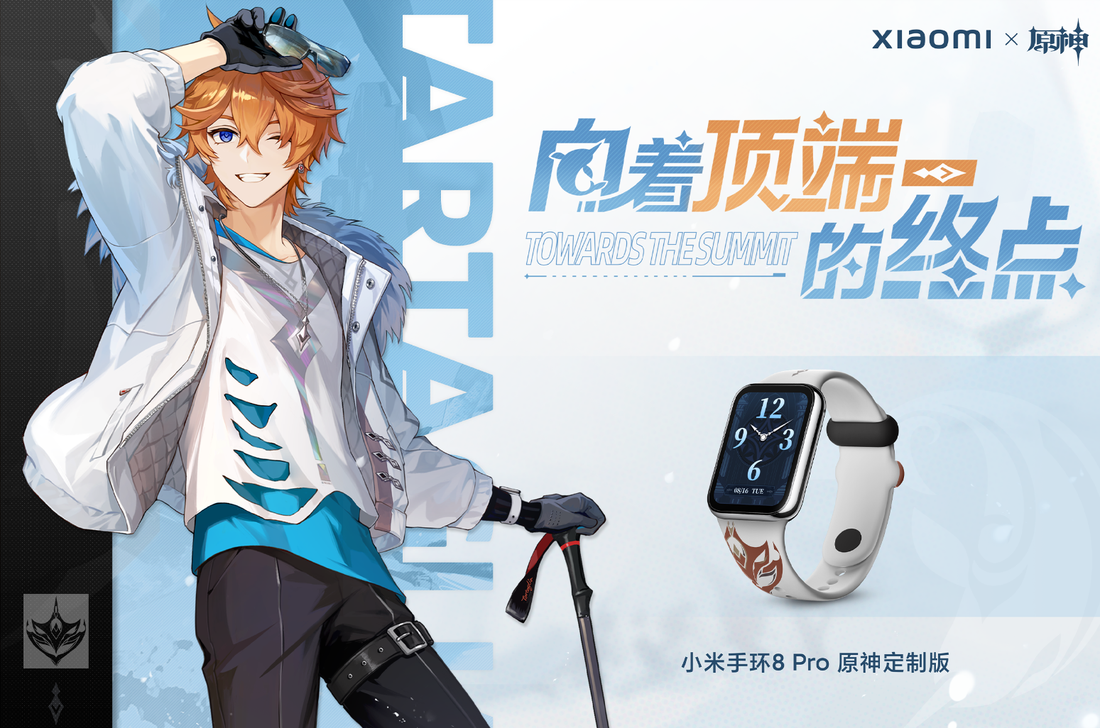小米手环9曝光，智能手环的终局就是智能手表？