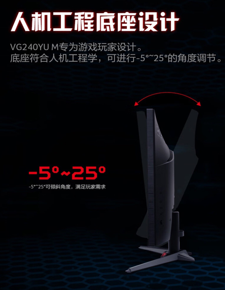 宏碁推出暗影骑士“VG240YU”23.8 英寸显示器：2K 180Hz Fast-IPS，1099 元