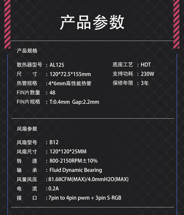 瓦尔基里 AL125 风冷散热器开启预售：1.54 英寸屏、4 根 6mm 热管，139 元起